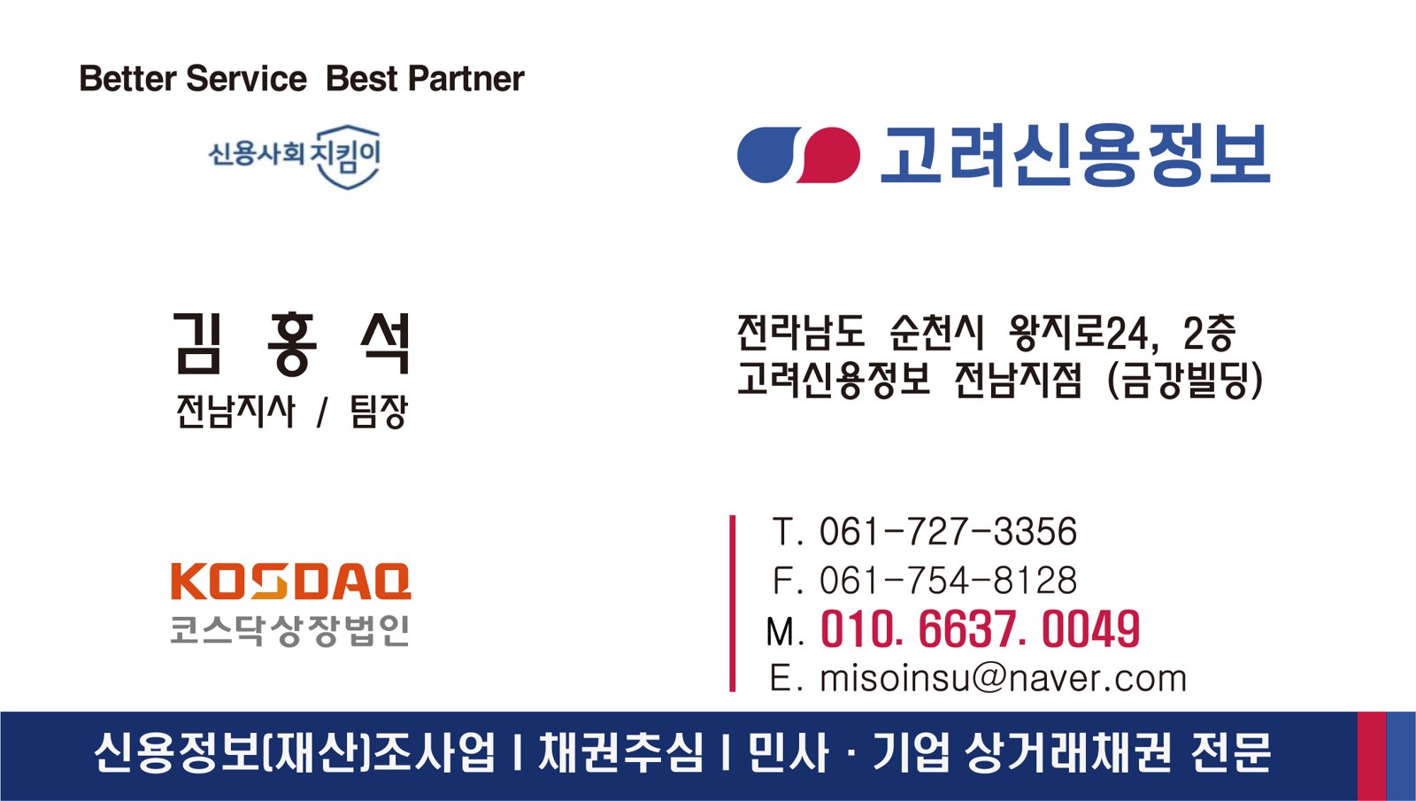 김홍석 팀장 명함 확대